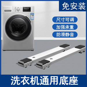 Base de machine à laver avec roues omnidirectionnelles, hauteur de 4 cm, support stable pour le rangement de la cuisine - Product Image 5