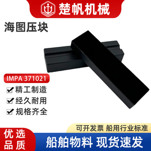 TY 1 Type Marine CHART น้ำหนักบล็อกสแตนเลสสำหรับกดแผนที่และตัดผ้าศิลปะใช้ - Product Image 5