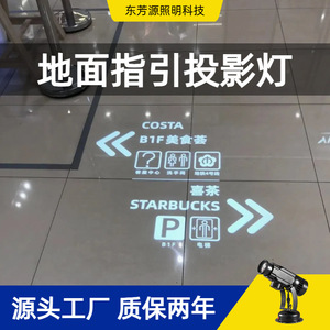 Ground Guidance Projection <b>Light</b> Logo Text Projector Elevator Hall Metro Safety Indicator <b>LED</b> White 22cm 18.5cm 10.5cm - Product Image 5