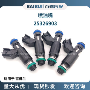 Injecteur de carburant 25326903 pour Chevrolet GMC 5.3L Cadillac 1.4L Pièces de moteur - Product Image 5