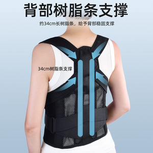Ceinture de soutien lombaire Zhongrongwei Technology SML noire pour adolescents, correction de posture - Product Image 1