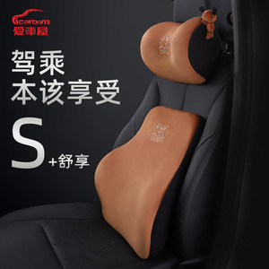 Almohada de Espuma Viscoelástica para Reposacabezas de Coche Aichewu, Soporte Lumbar para Asientos de Coche, Accesorio Cómodo para Conducir - Product Image 1