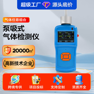 Détecteur de gaz portable Zhong'an Tan KP830, alarme oxygène, sulfure d'hydrogène, monoxyde de carbone avec pompe d'aspiration - Product Image 4