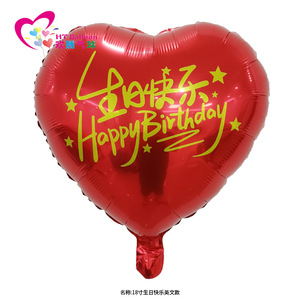 Ballons en aluminium en forme de cœur de 18 pouces, imprimés « Joyeux anniversaire » pour décorations de fête d'anniversaire - Product Image 3