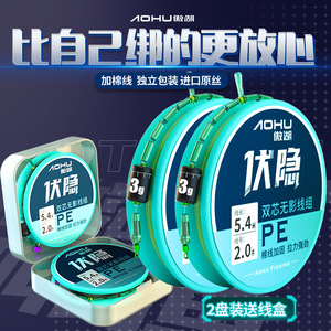 สายเบ็ดตกปลา Aohu Hidden Line Group Pe ขนาด 5.4 เมตร 2.0 #   ชุดสายเบ็ดแบบถักสองแกน แข็งแรงสูง สำหรับตกปลา - Product Image 2