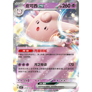100% Original Blind Box Simplifié Chinois Poke Mon Gem Pack Vol.3 Carte à Collectionner Pokémond Gem 3.0 Booster Box Gengar Booster Card - Product Image 5