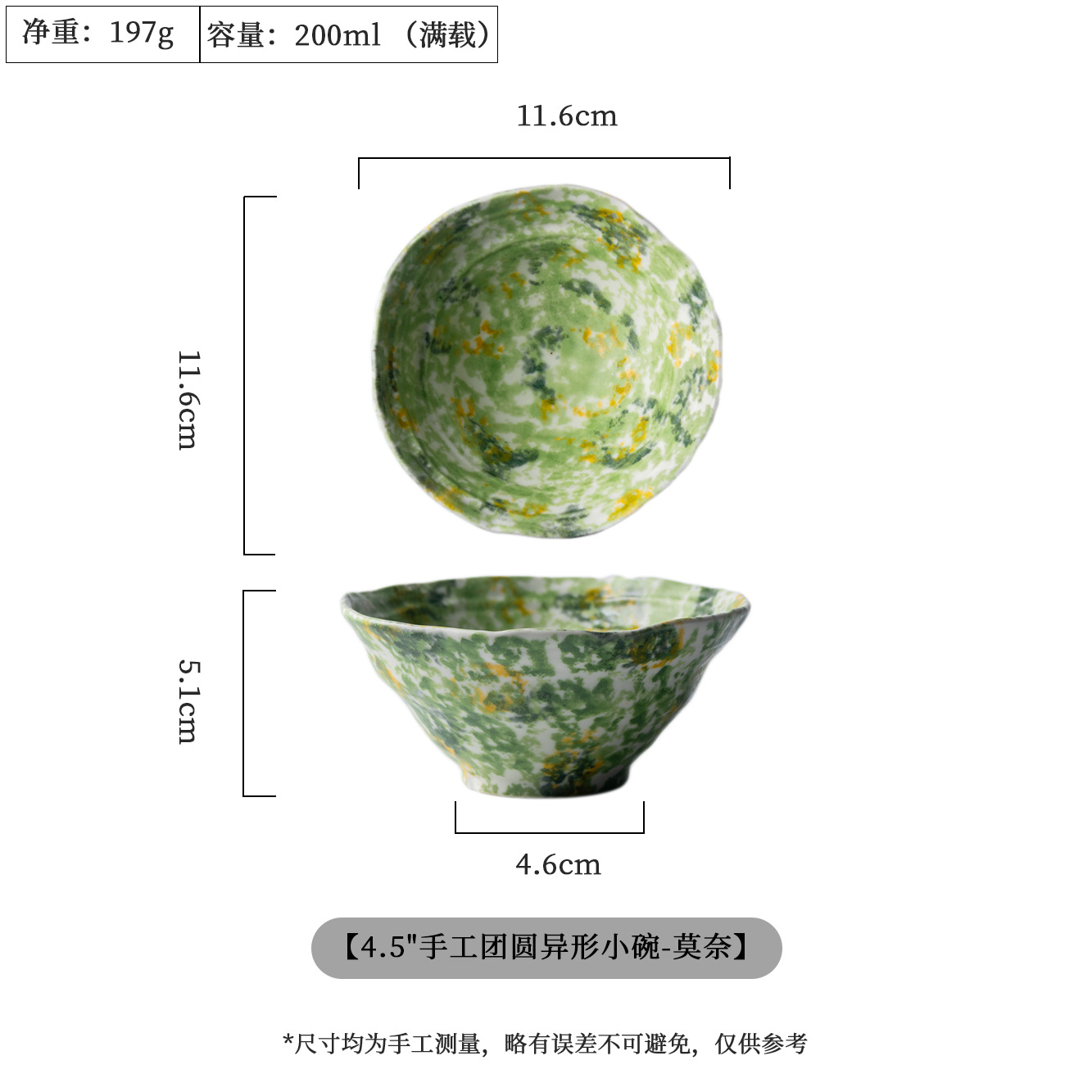 4.5inch handmade reunion bowl-merit monet