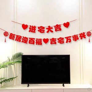 Guirnalda de Corazones con Caracteres Chinos Rojos para Celebración de Mudanza, Decoración para el Hogar Magpie - Product Image 2