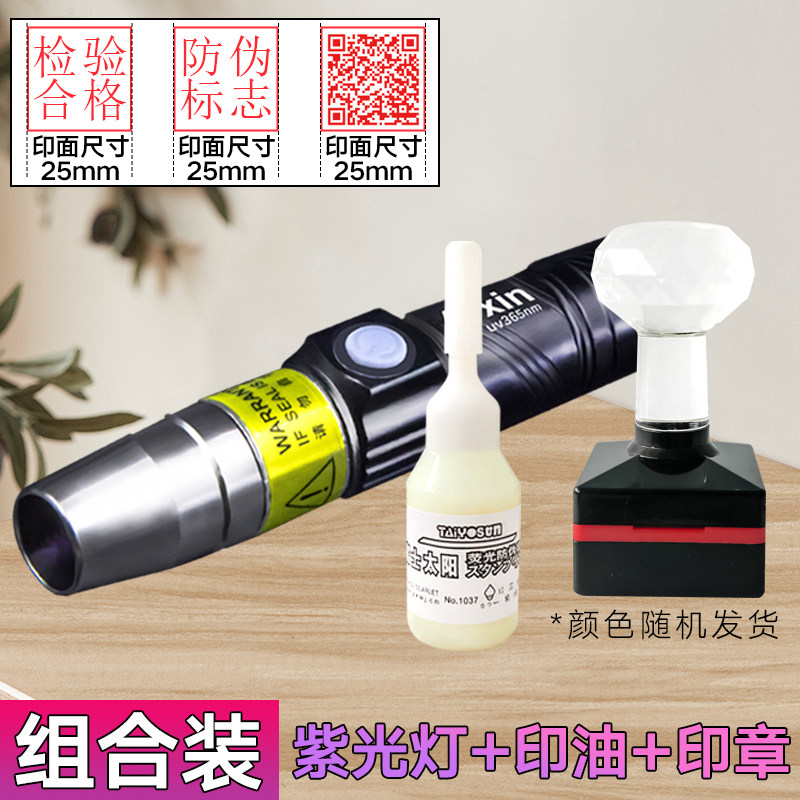 hr25mm square seal professional purple light-invisible ink