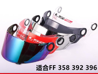 Nouveau Visor de Casque en PC 2025 LS2 358/396/370 – Lentille de Protection Faciale Teinte Thé Foncé/Jaune/Transparente