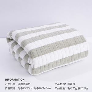 Serviette de bain en polaire corail rayée, extra épaisse et absorbante, pour usage domestique, rectangulaire, gris et blanc - Product Image 4