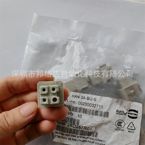 ขั้วต่อสายไฟแบบตัวเมีย Harting HAN 3A-BU-S รุ่น 09200032711 ตัวเรือน ABS แรงดันไฟฟ้า 250V รูปทรงสี่เหลี่ยมผืนผ้า - Product Image 2
