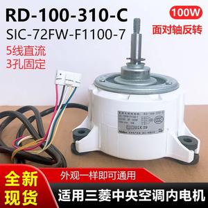 Moteur sans balais Nidec DC SIC-72FW-F1100-7 Rd-100-310-C pour pièces de climatiseur - Product Image 5