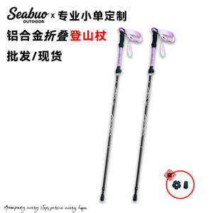 Bâtons de randonnée en alliage d'aluminium Seabuo, 110-130 cm, télescopiques, légers, pour la randonnée en plein air - Product Image 2