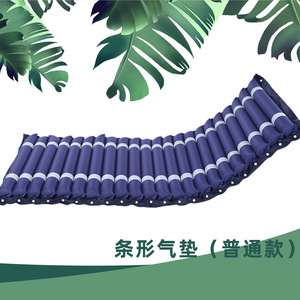 Anti Bedsore Air Mattress 8.5Cm Thick Inflatable Rectangle For Nursing Adults <b>PVC</b> Material - Product Image 4