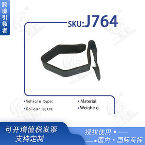 แหวนล็อคยูรูปตัวยู Xinyida รุ่น J764 แบบเมตริกสำหรับยานยนต์ - Product Image 4