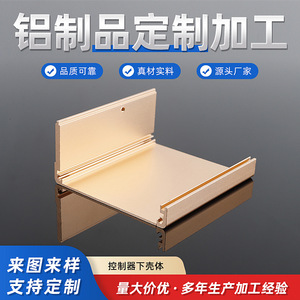 กล่องควบคุม Topway รุ่น Lower Housing ทำจากอะลูมิเนียม CNC สำหรับอุปกรณ์อิเล็กทรอนิกส์ - Product Image 5