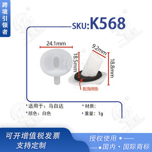 คลิปยึดแผงประตูรถยนต์แบบเรียบลื่น K568 พลาสติกไนลอน สำหรับ Mazda3 CX-5 Atenza อุปกรณ์ยึดภายใน - Product Image 5