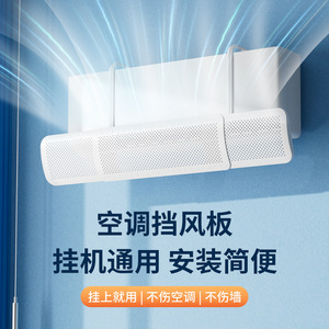 Déflecteur de vent pour climatiseur, universel, mural, en plastique, installation facile, usage domestique - Product Image 4