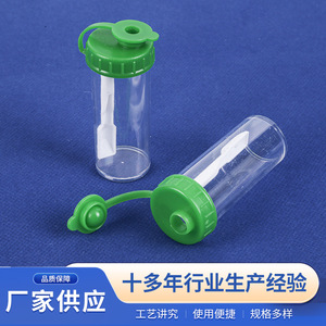 Tubo de Muestreo Kehua, Recolector de Muestras de Plástico para Pruebas de Laboratorio - Product Image 2
