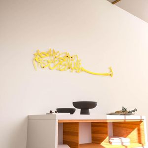 Современная Исламская металлическая настенная живопись с арабской каллиграфией, подвесное украшение для дома для мусульман во время Рамадана Ид аль-Фитр хадж - Product Image 2