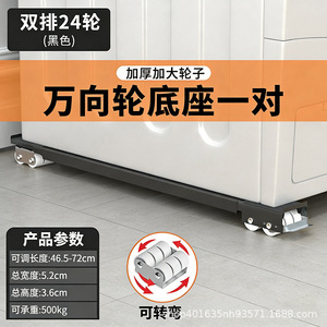 Base Universal para Refrigerador y Lavadora con Ruedas Giratorias, Base Móvil de Una Sola Capa, Antideslizante, Resistente a Impactos y Duradera - Product Image 4