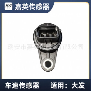 Jia Ying Sensor เซ็นเซอร์ความเร็วของยานพาหนะสำหรับ DAIHATSU OE 83181-B5030 83181-B5040 - Product Image 3