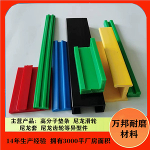 Tiras de Junta de Plástico Wanbang en Forma de L, Protector de Borde de Polipropileno PE Resistente al Desgaste para Guías Lineales de 8-50mm - Product Image 5