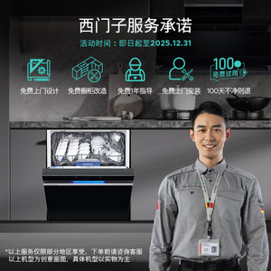 [Festival di Moda in Diretta di Li Jiaqi] <span class=keywords><strong>Lavastoviglie</strong></span> Integrata <span class=keywords><strong>Siemens</strong></span> Extreme Clean Magic Box 3.0 con Pulizia AI SJ43EB11MC - Product Image 1