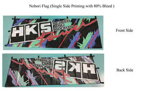 2025 nouvelle Promotion conception personnalisée impression numérique Garage décoration Nobori drapeau 180*60CM 10*30CM bannière publicitaire japonaise - Product Image 6