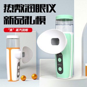 Masseur oculaire avec pulvérisation chaude et froide, nébuliseur nano pour le soin des yeux, rechargeable, alimenté par USB, couleur blanc-vert - Product Image 2