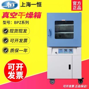 Four de séchage sous vide Yiheng 500x500x500mm à chauffage par cloison, équipement de laboratoire pour le séchage des composants électroniques et semi-conducteurs - Product Image 3