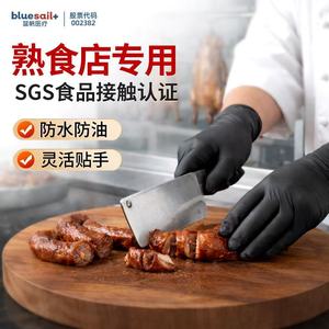 Bluesail+ Disposable <b>Gloves</b> Black Nitrile Food Contact Certified For Catering Kitchen Use Waterproof Oil Resistant Flexible Fit - Product Image 1