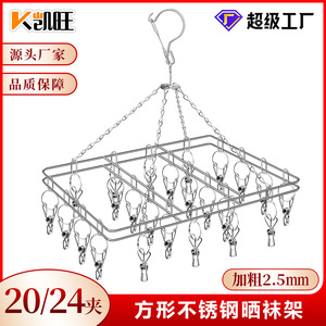 Stainless Steel Sock Rack X-Shape 20 <b>Clips</b> Clothes Organizer Drying Rack - Product Image 5