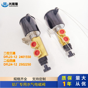 Válvula Solenoide de Latón de Dos Vías y Tres Posiciones DFL23 1/2 Pulgada con Rosca para Gas, Temperatura Normal, Acción Directa, Tipo de Cierre - Product Image 2