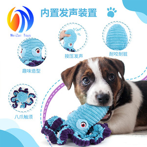 Jouet à mâcher pour chien MeiZai Toys Octopus, jouet en peluche durable pour animaux de compagnie, pour la dentition - Product Image 2