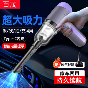 Bymaocar <b>Handheld</b> <b>Vacuum</b> Cleaner 7.4V 80W Rechargeable Cordless High Suction For Car And Home Use - Product Image 3