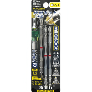 Juego de Puntas Mixtas MJF22110 de 3 Piezas, Compatible con Atornillador de Impacto de 18V, Juego de Puntas de Alta Dureza y Resistencia - Product Image 1