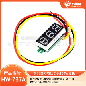 Voltmètre numérique DC Hongwei Micro 0,28 pouce rouge 0-100V, affichage de tension de batterie ultra compact à trois fils - Product Image 5