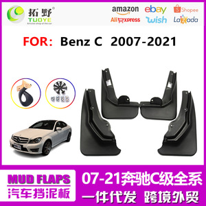 Garde-boue pour Mercedes-Benz Classe C W204 2011-2013, garde-boue en plastique noir - Product Image 5