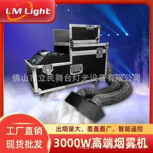 Máquina de niebla de agua Limin 3000W LM-2000, generador de niebla para escenarios y grandes eventos. - Product Image 5