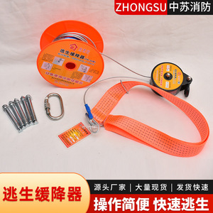 Dispositivo de Descenso Controlado Zhu Jun An TH-30 15-30kN de Fibra de Vidrio, Equipo Portátil de Escape de Incendios - Product Image 4