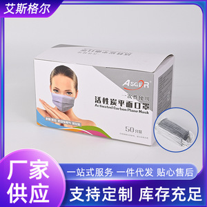 Masques faciaux pour adultes à 4 plis, 3 couches, anti-poussière avec charbon actif, respirateurs à usage général - Product Image 5