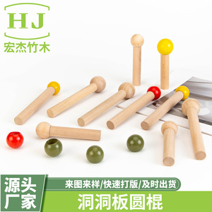 Hongjie Wooden Pegboard <b>Accessories</b> Round Rods Durable Connectors For Shelves Storage Racks Modern Simple Style - Product Image 5