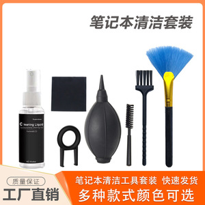 Computer Screen Cleaning Kit With Silicone Air Blower For Keyboard Laptop Dust Removal Multifunctional <b>Duster</b> Set - Product Image 4