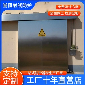 Industrial flaw detection lead <b>door</b>, nuclear medicine accelerator neutron <b>door</b>, PET-CT protective lead <b>door</b>, protective flaw - Product Image 2