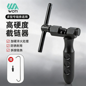 Cortador de cadena de acero al carbono, herramienta para bicicleta de montaña y carretera de alta dureza, talla única, color negro - Product Image 5
