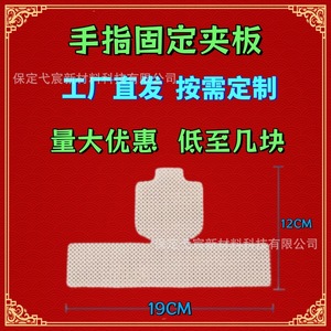 Tabla de inmovilización termoplástica para dedos de 3.2 mm de grosor para fijación de articulaciones - Product Image 5