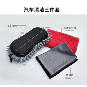 Kit de Limpieza para Auto de 3 Piezas: Esponja Chenille en Forma de Ocho de 28x10x4cm, Paño de Microfibra de 40x40cm, Toalla para Vidrios de 35x35cm - Product Image 1