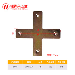 เหล็กยึดรูปตัว X ยี่ห้อ YIHUAXING แบบ 4 รู ชุบสังกะสี สำหรับประตู ตู้ เฟอร์นิเจอร์ และอุปกรณ์ฮาร์ดแวร์ - Product Image 5